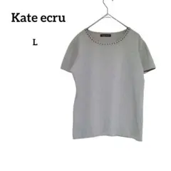 ケイトエクリュ　グレー　半袖　カットソー　Tシャツ　Ｌ　胸元ワンポイント　上品
