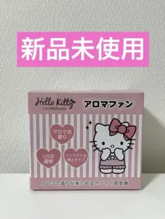 Hello Kitty アロマファン USB接続