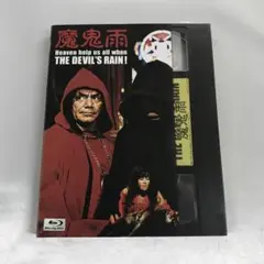 魔鬼雨 コレクターズ・エディション 初回版 Blu-ray