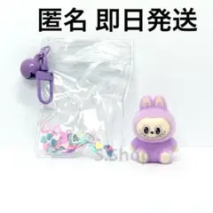 A【新品】ミニ ラブブ LABUBU キーホルダー フロッキー フィギュア 紫