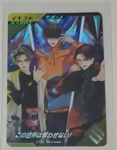 PCX-025　この世界は奪わせない！　仮面ライダーガヴ　当たり