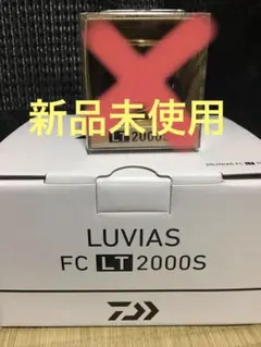 20ルビアスFC LT 2000S SLP WORKSスプール