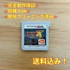 ドラゴンボールヒーローズ アルティメットミッションX 3DS