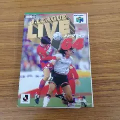 [動作確認済み]Nintendo64用ソフト 「JリーグLIVE64」