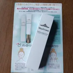 【未使用】スキンヴィーナス　リンクルホワイトクリームNc