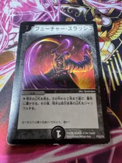 フューチャースラッシュ　プロモ