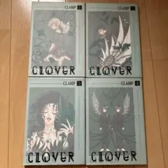 CLOVER 全4巻セット CLAMP