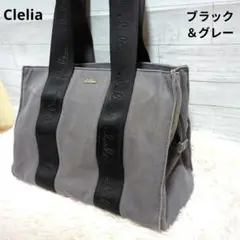 【Clelia 】クレリア　Serena セレーナ　トートバッグ【A4収納可】