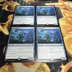 陰気な港魔道士　4枚セット