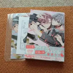 ハニーグレーズモノポリー しえろ