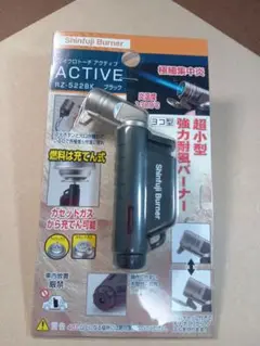 週末限定お値下★ 新富士バーナー RZ-522BK マイクロトーチ