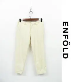 F060/美品 ENFOLD エンフォルド テーパードパンツ 38 生成り色