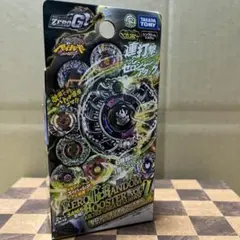 メタベイゼロジー ランダムブースター SA165W ガーディアンガーゴル