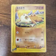 カラカラ ● 第1弾基本拡張パック 023/128