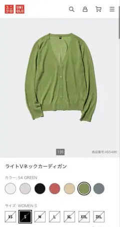 【UNIQLO】オリーブグリーン 長袖カーディガン