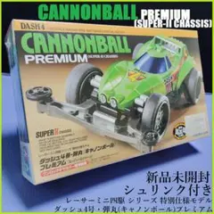 タミヤ 1/32 レーサーミニ四駆シリーズ ダッシュ4号・弾丸