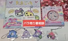 一番くじたまごっち　D賞、E賞、F賞6点セット