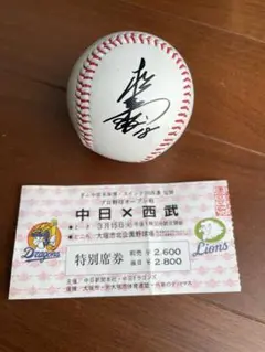 松坂大輔　サイン入り野球ボール 西武ライオンズ　中日ライオンズ　1988チケット