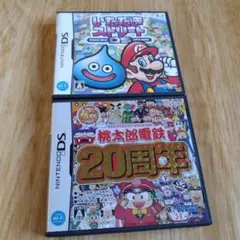 【DS】桃太郎電鉄20周年·いただきストリートDS ソフトセット