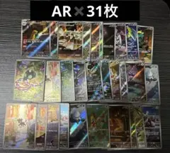(メガブレイブ、メガシンフォニアAR大量) AR31枚まとめ売り