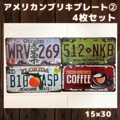 ブリキプレート２(4枚セット)アメリカン雑貨レトロアンティークインテリアB最安