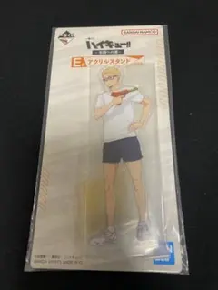 ハイキュー 一番くじ 月島蛍