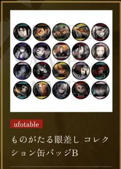 鬼滅の刃 無限城編バッジ1個 無限城を一番最初に過ぎる人が出ます。
