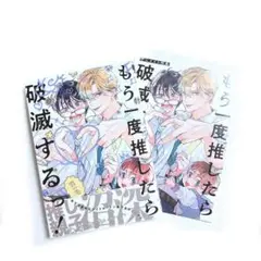元アイドルヲタクの再会ラブコメ　羽毛