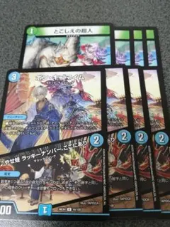 ボンキゴマイム　とこしえの超人　各4枚