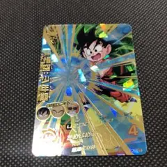 HJ1-07 UR 孫悟空　少年期　　　スーパードラゴンボールヒーローズ