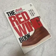 別冊　2nd RED WING BOOK レッドウイング・ブック