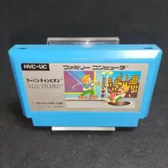 アーバンチャンピオン　ファミコンソフト