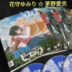 全巻セット【中古】DVD▼裏世界ピクニック(6枚セット)第1話～第12話 最終▽レンタル落ち Amazon.co.jp: 裏世界ピクニック 全6枚 第1話～第12話 最終