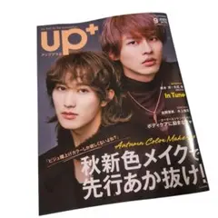 up+ 2025年9月号　アッププラス