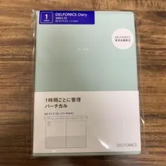 DELFONICS Diary システム手帳