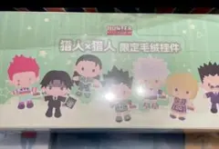 ハンターハンター 上海限定 ぬいぐるみストラップ 1BOX 【全7種】