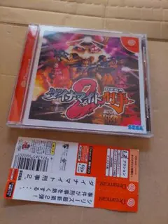 ダイナマイト刑事2 ドリームキャスト　激レア