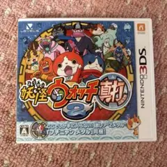 妖怪ウォッチ2 元祖 ニンテンドー3DS