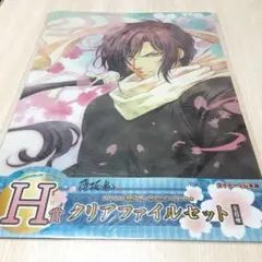 薄桜鬼 タイトーくじ クリアファイル 斎藤一