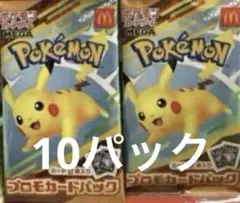 【即日発送】ポケモンカードゲームMEGA マクドナルド ハッピーセット10パック