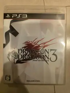 PS3 ドラッグ オン ドラグーン3