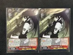 ヴァイスシュヴァルツ　怪獣8号　亜白ミナ　RR 2枚