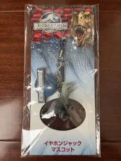ジュラシック・ワールド イヤフォンジャックマスコット