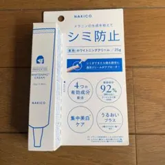 NAKICO ホワイトニングクリーム 25g新品！最終値下げ！
