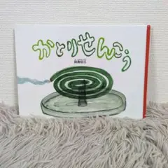 【同送200円引】 かとりせんこう