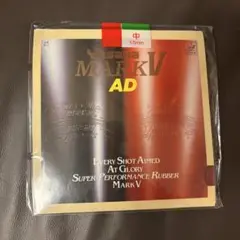 【未開封】Yasaka MARK V　AD　赤・中1.5㎜　1枚