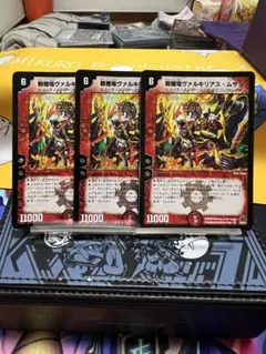戦国竜ヴァルキリアス・ムサシ