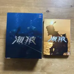 海猿　映画　DVDセット