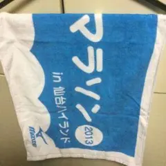 マラソンタオル 2013 仙台ハイランド