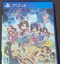 PS4 ドカポンUP!夢幻のルーレット